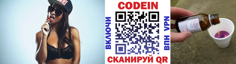 Codein Purple Drank  Горно-Алтайск 
