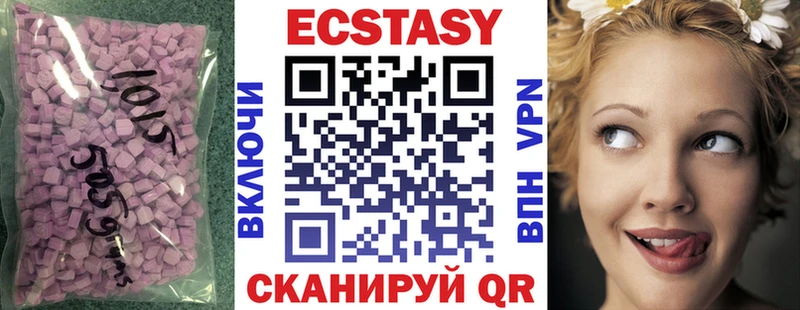 Экстази 99%  Горно-Алтайск 