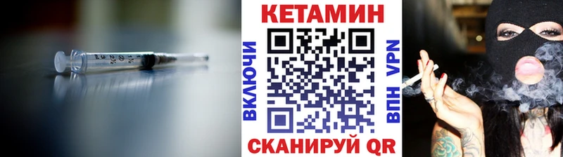 КЕТАМИН VHQ  Горно-Алтайск 