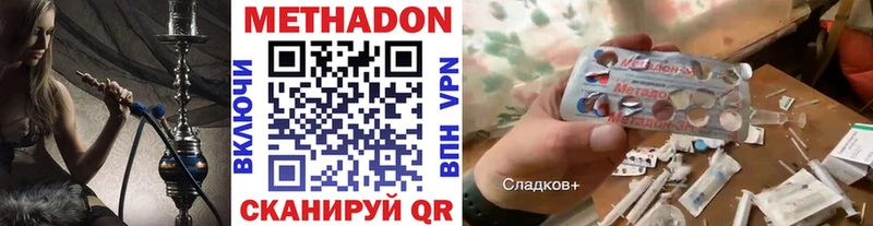 Метадон мёд  Горно-Алтайск 