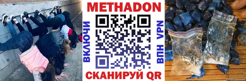 Метадон мёд Горно-Алтайск